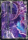  12a/54｜12b/54 R 龍魂宮殿 ブラックロ｜極真龍魂 オール・オーバー・ザ・ワールド(右中間) 