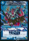  22d/54 U-foil 大船長 オクトパスカル(Dramatic Card) 
