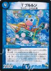  24/54 U Tプルルン 