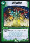  32/54 U 再誕の聖地 