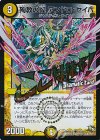  34d/54 C-foil 殉教の翼 アンドロ・セイバ(Dramatic Card) 