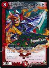  47d/54 C-foil 龍友伝承 コッコ・ゲット(Dramatic Card) 