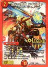  L1/L2 LEG 燃える革命 ドギラゴン 