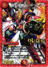  L2/L2 LEG 轟く侵略 レッドゾーン 