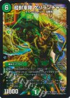S9/S10 SR 超獣軍隊 ゲリランチャー