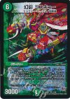 11/94 VR 幻影 ミスキュー 