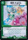 29/94 R 雪精 X-girls