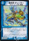  38/94 U 奇天烈 ディーラー 
