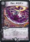 46/94 U Rev.ギロチン