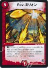  52/94 U Rev.ミリオン 