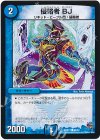  69/94 C 侵略者 BJ 
