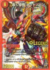  L2(秘)1/L2 SE 轟く侵略 レッドゾーン 
