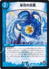  17/71 R 革命の水瓶 