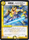  27/71 U 侵略者 ノイバウテン 