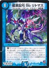 30/71 U 龍素記号 Sb リトマス