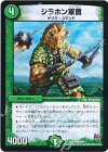 69/71 C ジラホン軍曹