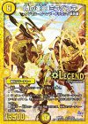 L1(秘)2/L2 SE 時の革命 ミラダンテ