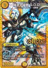 L1/L2 LEG 極まる侵略 G.O.D.