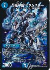  S3/S9 SR S級宇宙 アダムスキー 