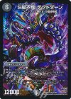 S5/S9 SR S級不死 デッドゾーン