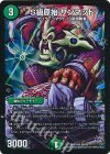  S9/S9 SR S級原始 サンマッド 
