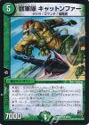  22/87 R 獣軍隊 キャットンファー 