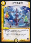  29/87 U 攻守の天秤 