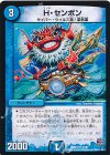  31/87 U H・センボン 