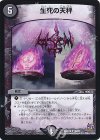  39/87 U 生死の天秤 