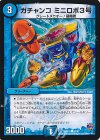61/87 C ガチャンコ ミニロボ3号