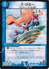 63/87 C K・リミー 