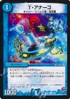 64/87 C T・アナーゴ