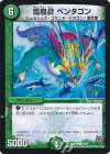 81/87 C 雪鳥目 ペンタゴン