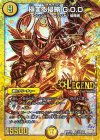 L1(秘)3/L2 SE 極まる侵略 G.O.D.