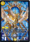 13/70 R ミラクルストップ