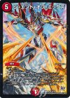 22/70 R ジ・エンド・オブ・エックス
