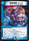  28/70 U 革命船長 リーフ 