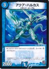 51/70 C アクア・ハルカス