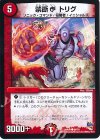  60/70 C 禁断C トリグ 
