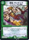 67/70 C 原始 サンナップ