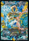 S6/S10 SR 天革の騎皇士 ミラクルスター