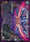 4/94 VR Dの禁断 ドキンダムエリア