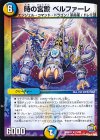 21/94 R 時の宮殿 ベルファーレ