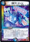  24/94 R 【問3】ジーン 