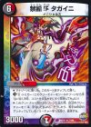  27/94 R 禁断R タガイニ 