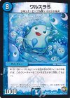  35/94 U ワルスラS 