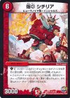  41/94 U 爆G シチリア 