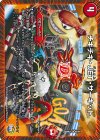  43/94 U チキチキ・JET・サーキット 