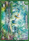 47/94 U 爆裂筋肉養成所