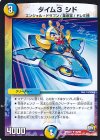  48/94 U タイム3 シド 